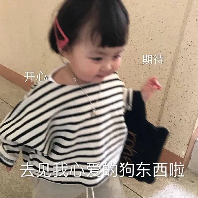 表情包：叫声老婆来听听