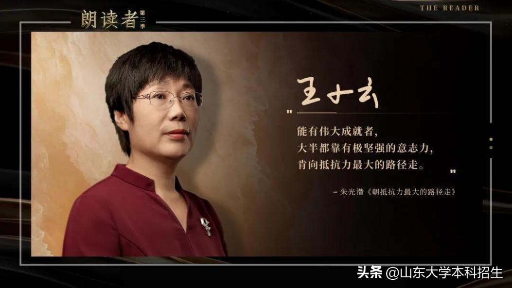 山东大学在哪里（央视专访）