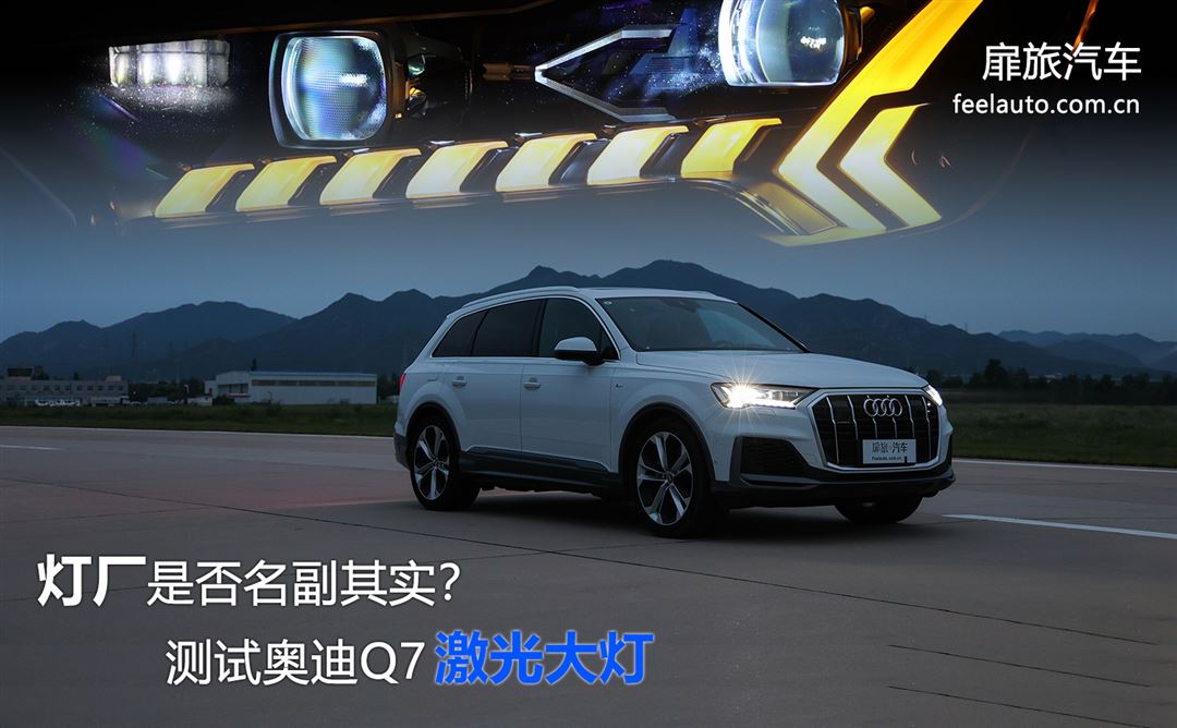 奥迪远光灯开启方法及灯厂品质验证指南
