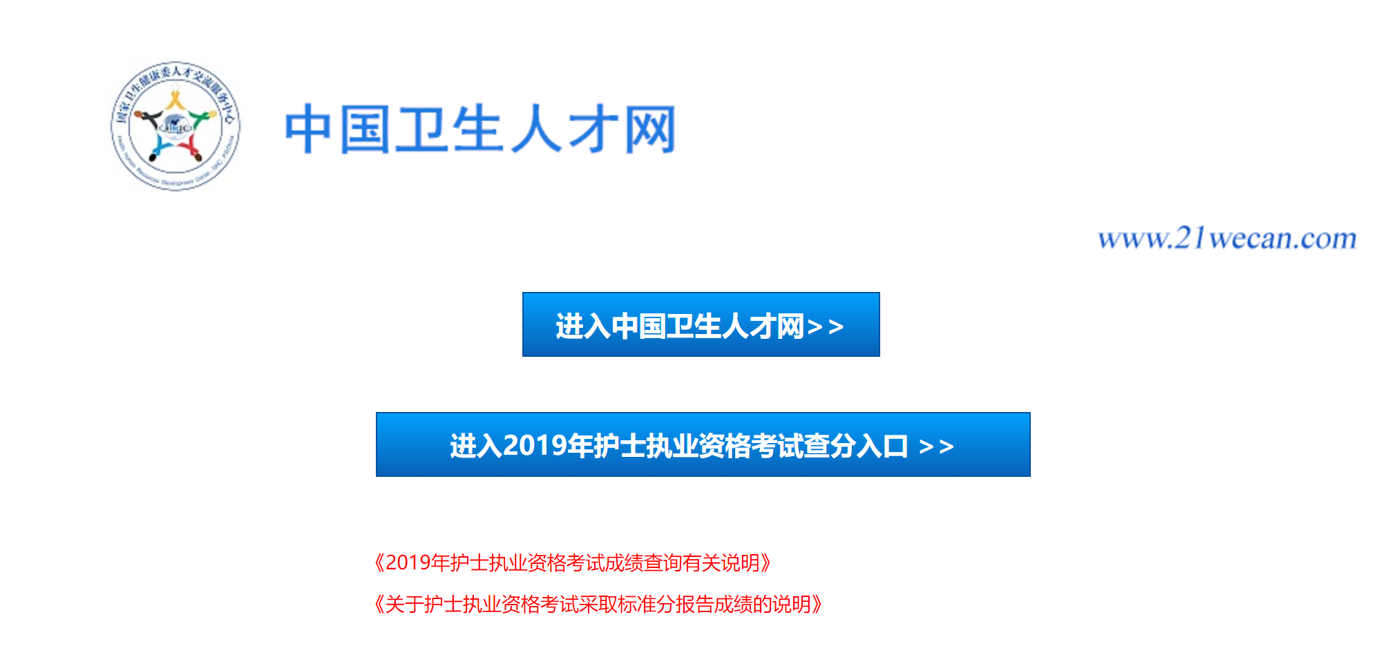 护考查分，忘记准考证号怎么办？查分遇到的问题都在这了