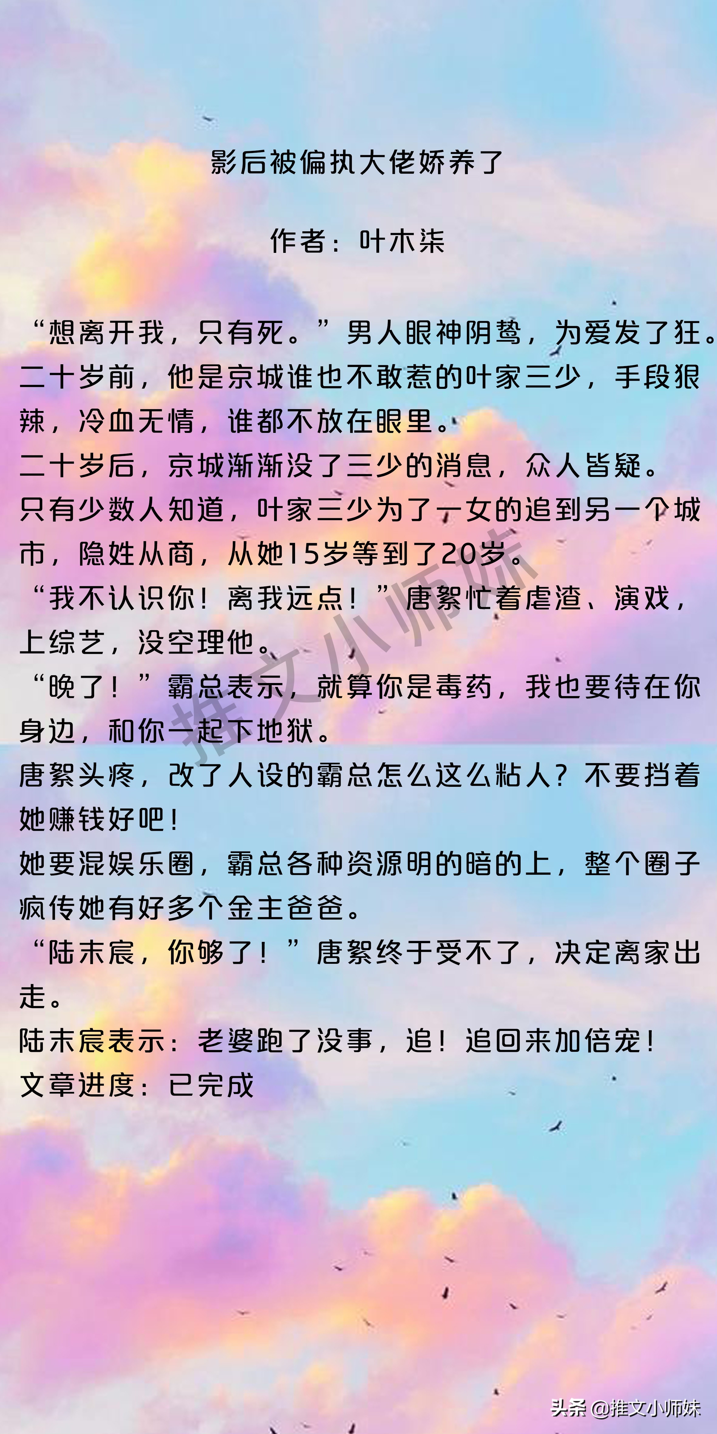 高甜预警|娱乐圈甜宠文，《奶茶七分甜》《唇唇欲动》好看收藏