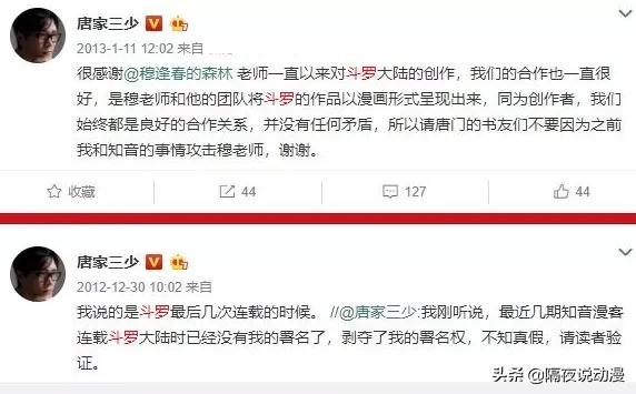 《知音漫客》兴衰史:曾誉为国漫第一周刊,如今却沦为95后的记忆