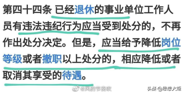 鲜明对比：季子越被开除学籍 王小妮被批评教育