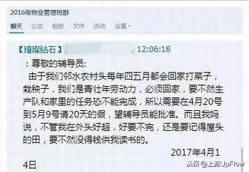 请假理由不及格，批不了！