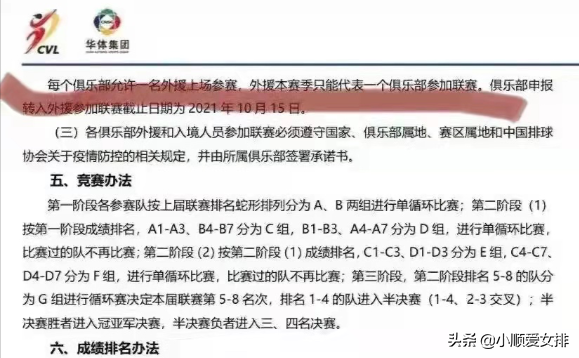 奥运会因为中国改了哪些规则(再曝大无话事件！中国排协三度改规则，这是要彻底毁掉中国女排？)