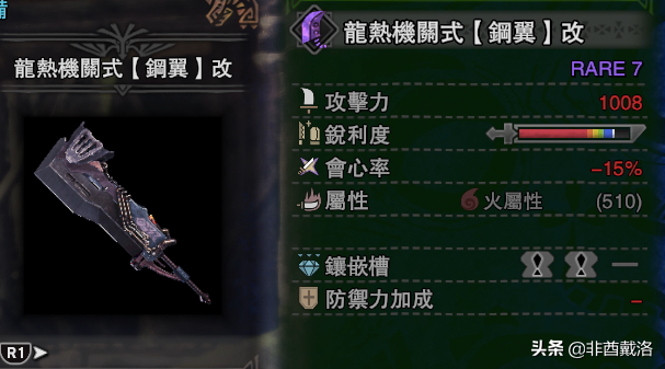 【MHW】PC版每日配装第11期：空战大剑