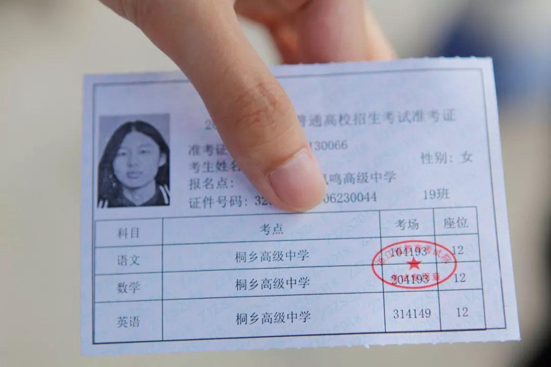 高考準考證號碼查詢_jtest準考證照片_excel批量打印準考證照片