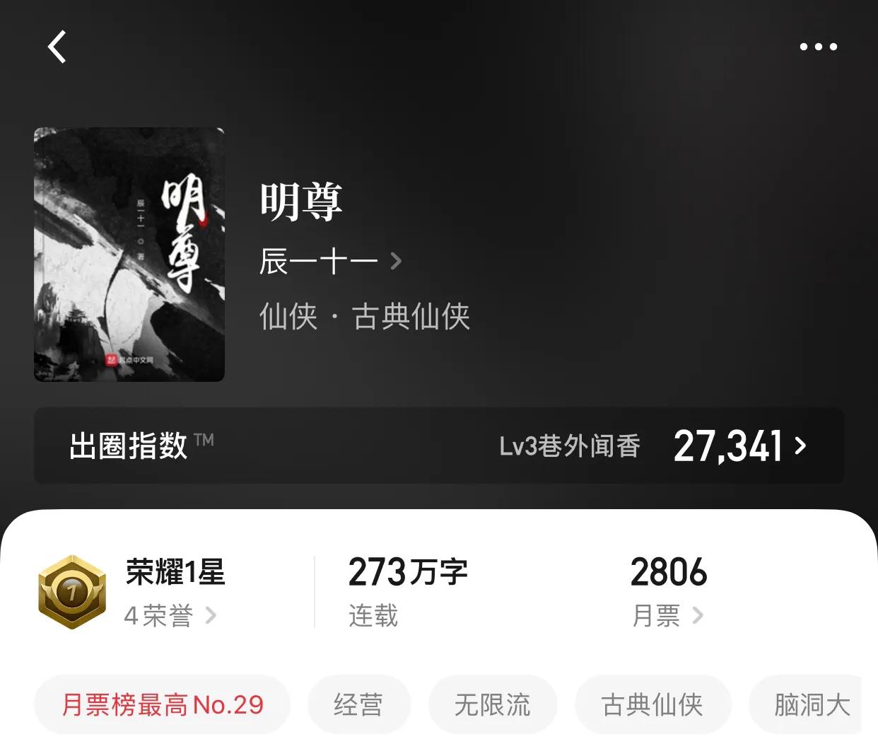 八本古典仙侠小说，一身白袍，从天而降，洒脱，帅气，令人向往
