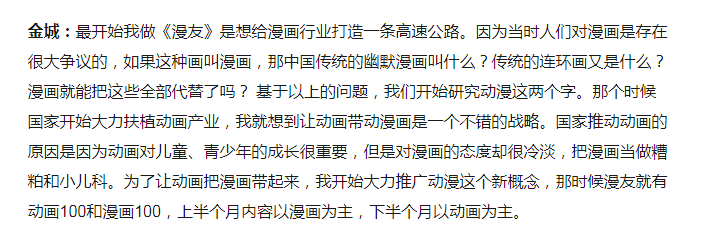 那时没有电脑和B站，你们怎么可能看过这么多动漫？