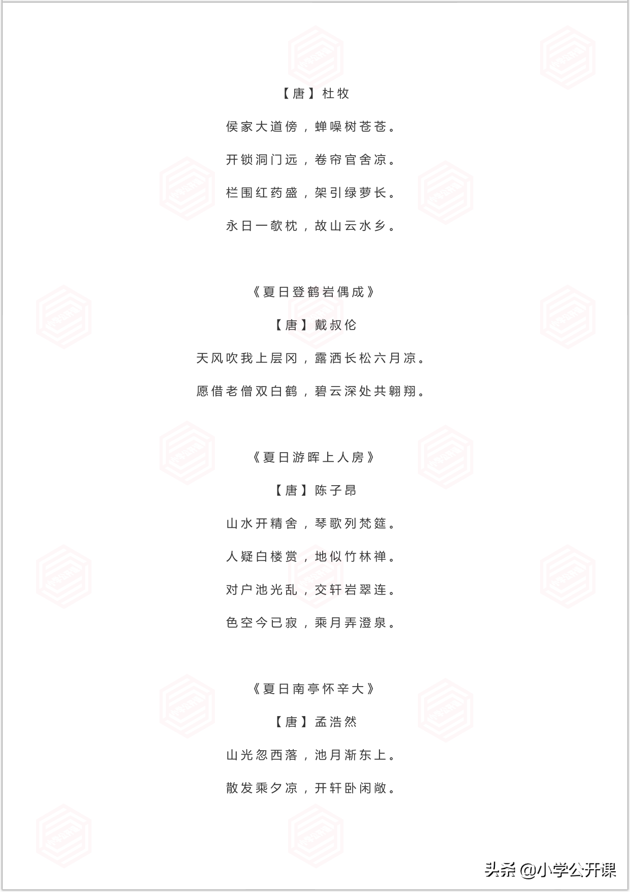 作文积累｜描写夏天的好句、成语、好段、好诗词（写作必备）