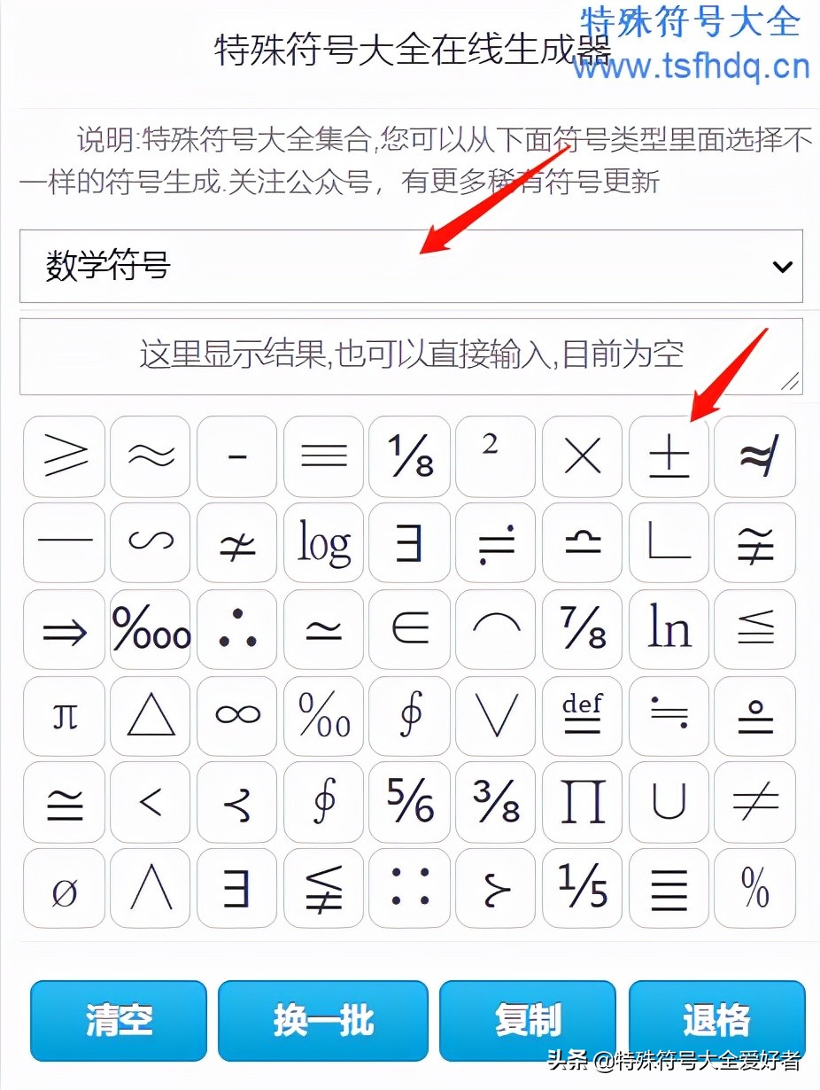 正负符号怎么打数学加减符号叠在一起怎么打
