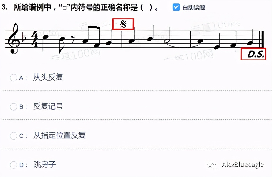 中央音乐学院初级音基考试全攻略