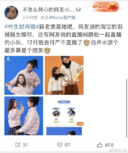 “林生斌事件”前因后果詳細梳理：我真的徹底被這個人震驚到了