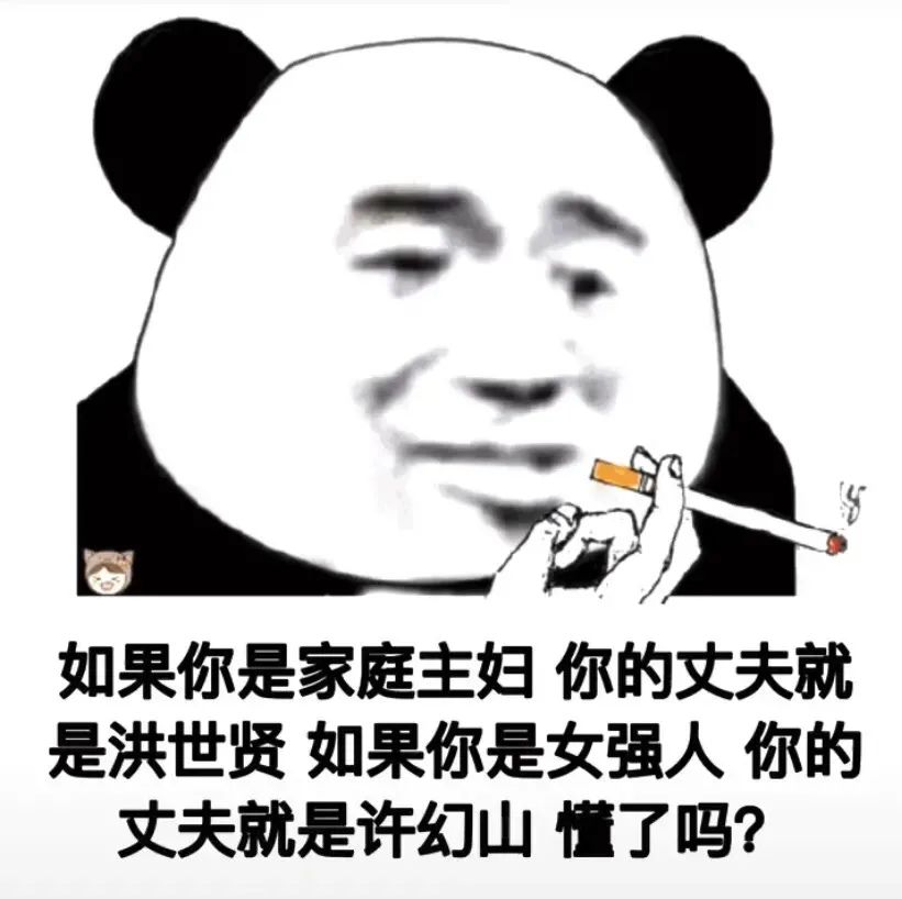 生气表情包：老子拔光你腿毛