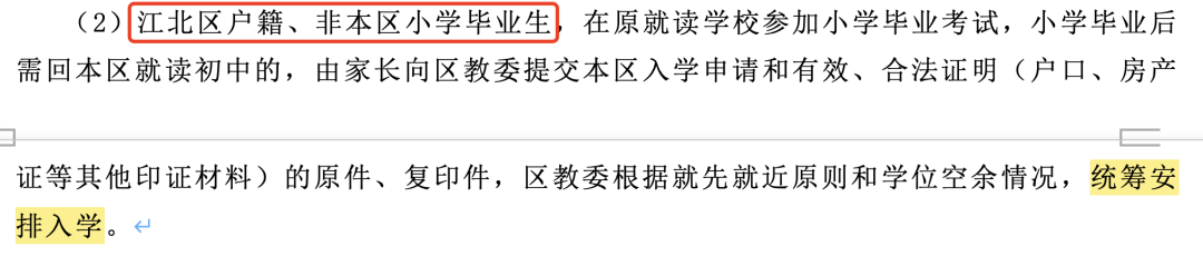 照母山学区价格太高？来看看这六所单办初中联盟