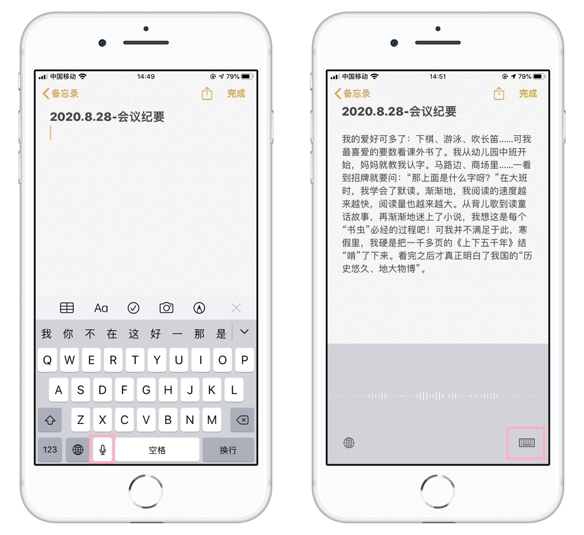 今天才发现！苹果手机自带会议记录黑科技，开会再也不用手写