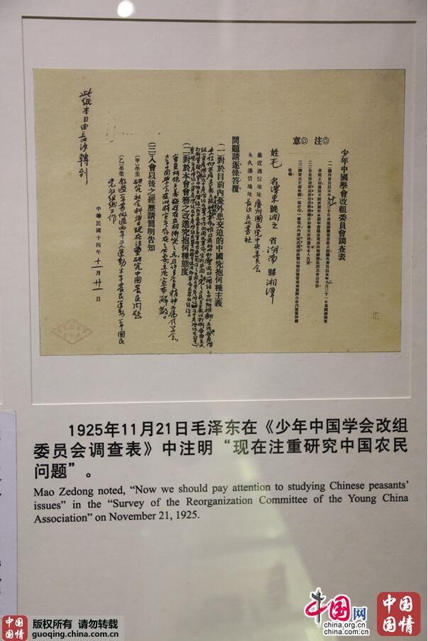 1959年，毛泽东重回韶山，见父母坟墓破烂不堪：不要修，保持原样