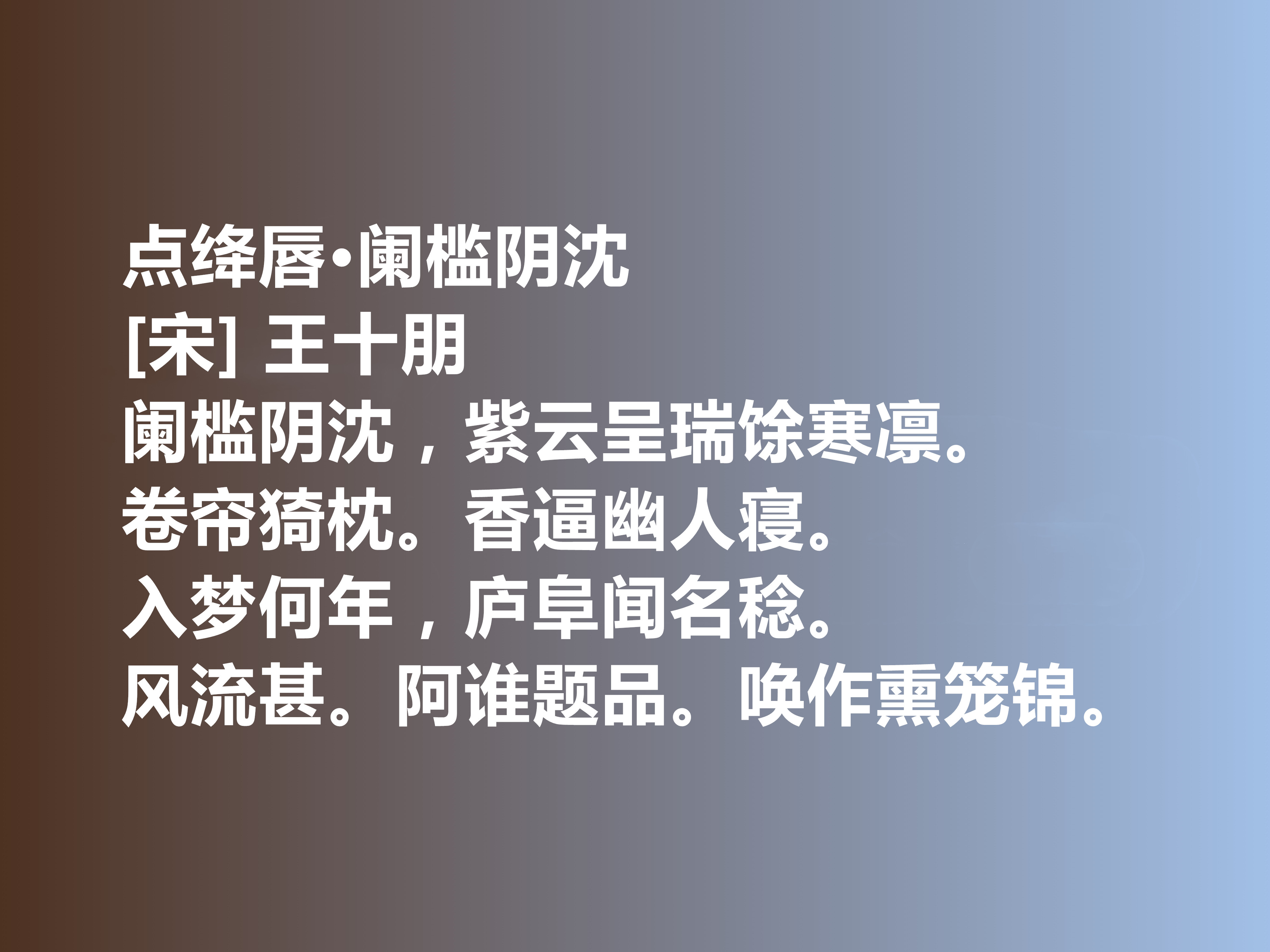 南宋爱国名臣和诗人，王十朋这十首诗作，暗含爱国情怀与高尚情操