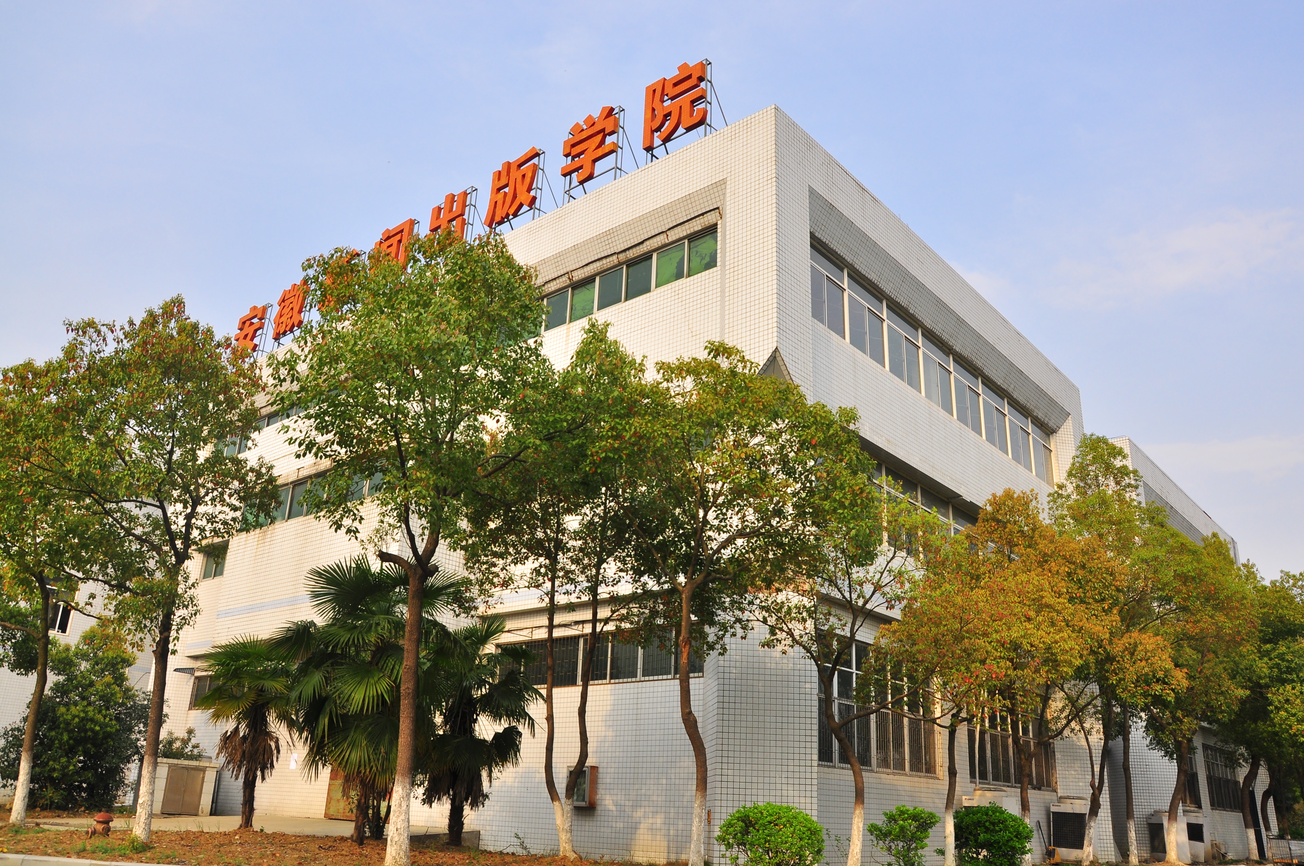 安徽省合肥市蜀山区—22所高校信息