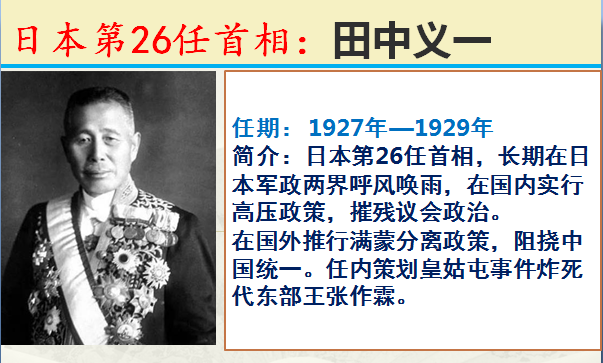 日本历任100位首相，看看他们曾经都做了什么？牢记历史振兴中华