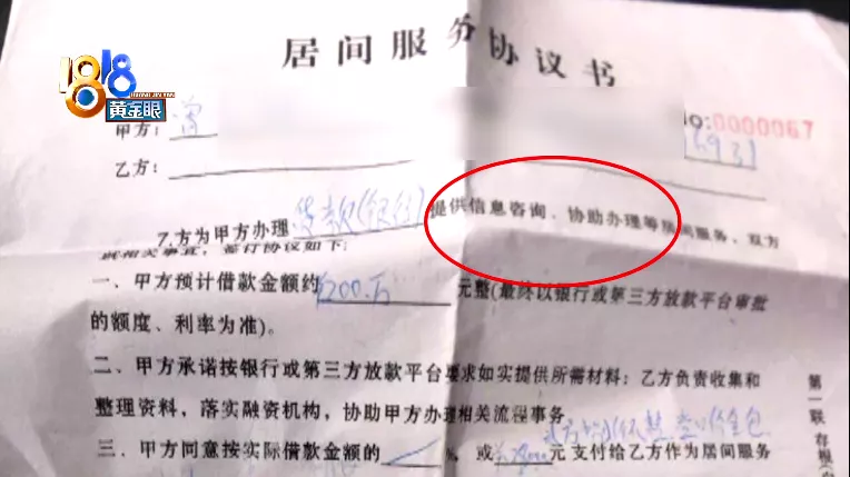 “包装”贷款210万,名下公司不知情?