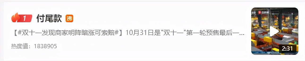 淘宝，你凭什么不退我定金？