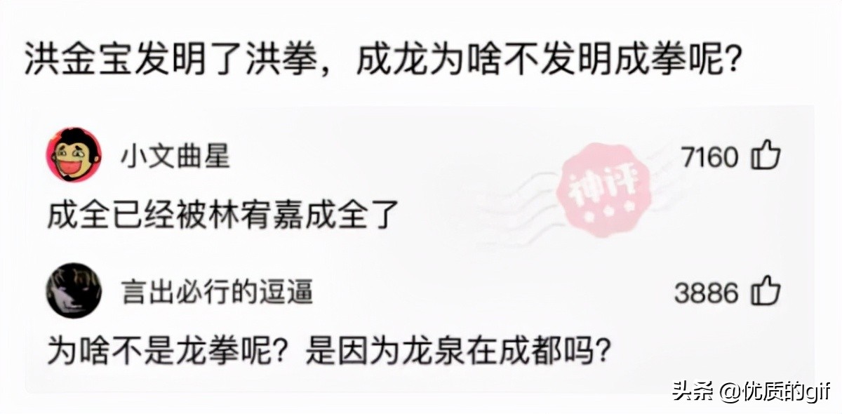 神回复：我姓秦，出生那天刚好是爷爷60大寿，所以我叫？