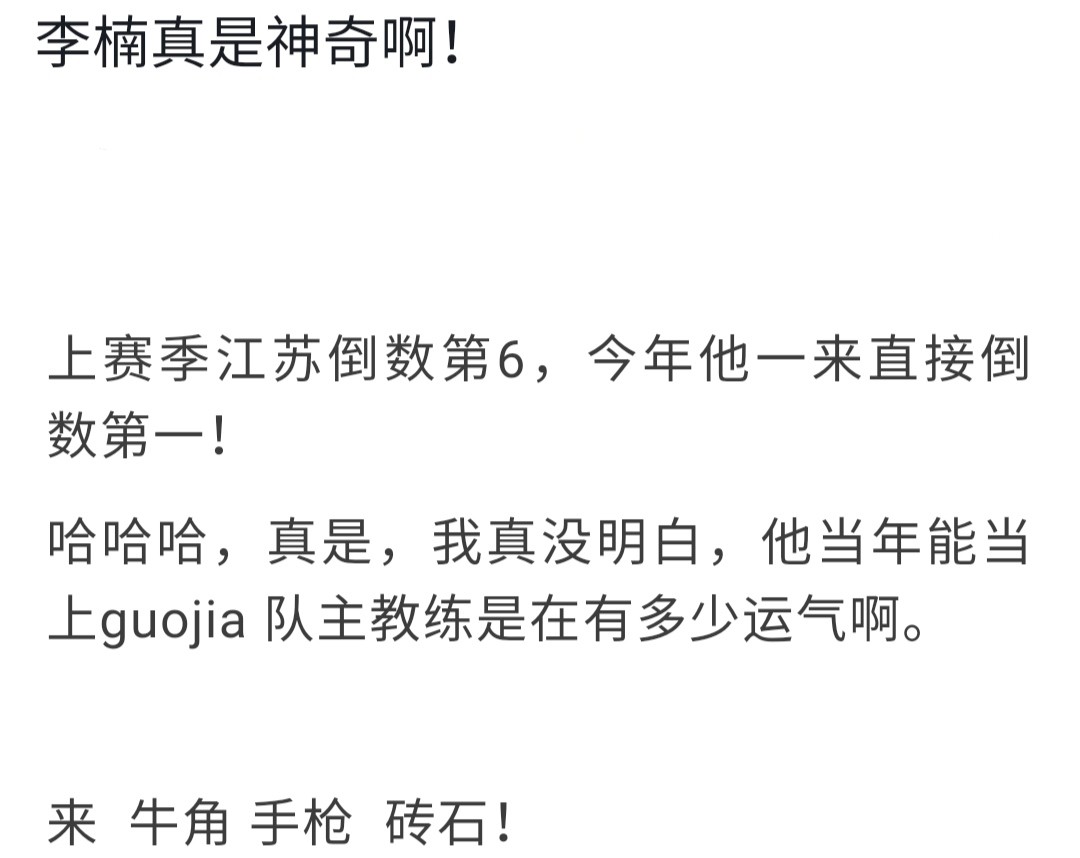 这届世界杯为什么让李楠执教(李楠带队倒数第一，成绩差已经不是一次，为何还能当国家队主帅？)