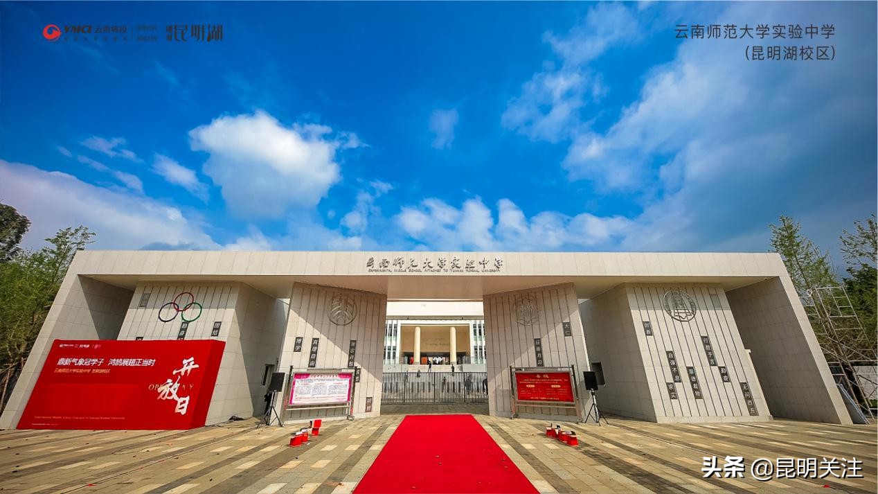 云师大实验中学昆明湖校区迎来开放日，新校区真美