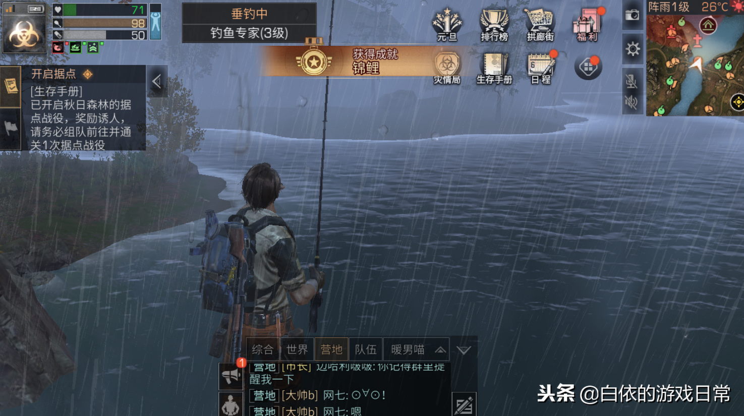 《明日之后》钓锦鲤诀窍，学会看进度条很重要，每天都能出一条