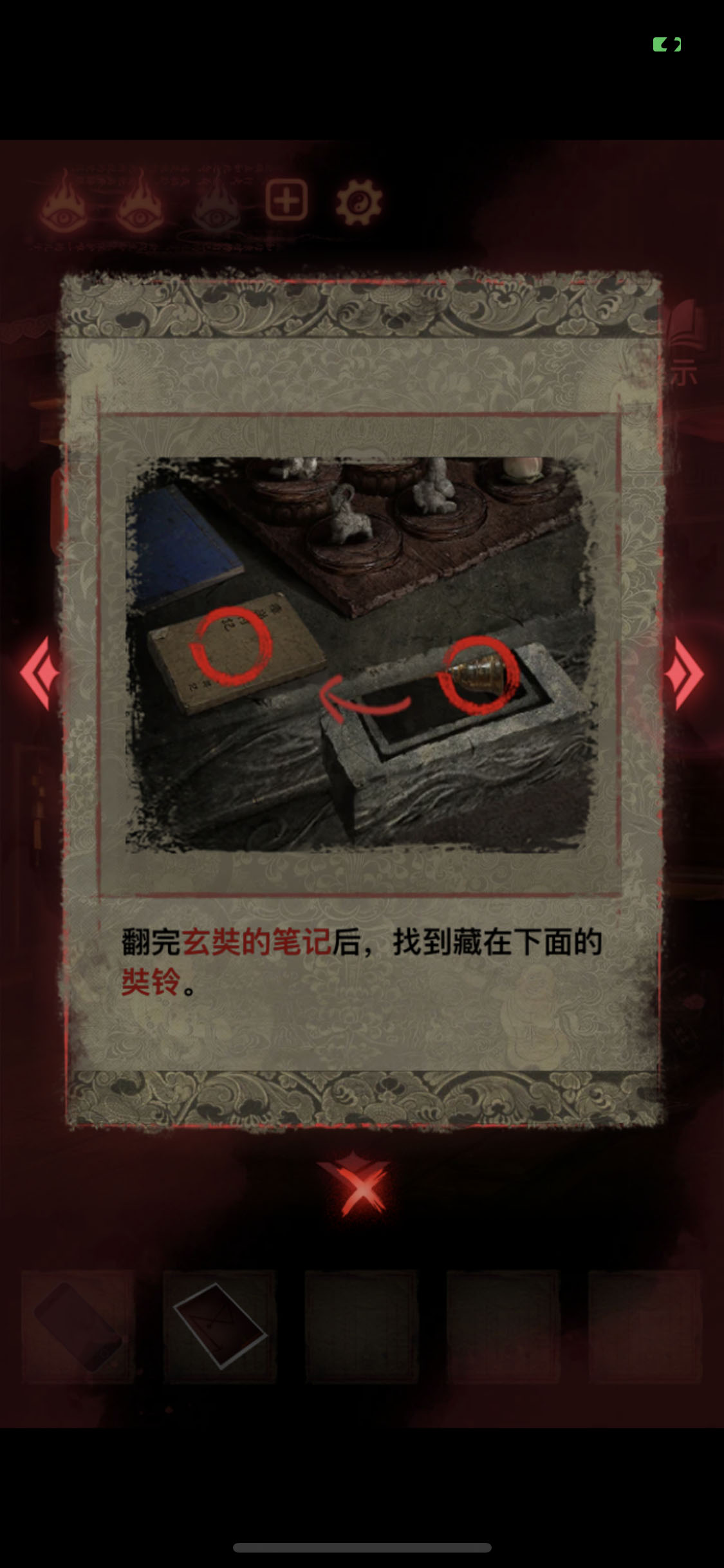 纸嫁衣2奘铃村第五章葬铃详细图文攻略