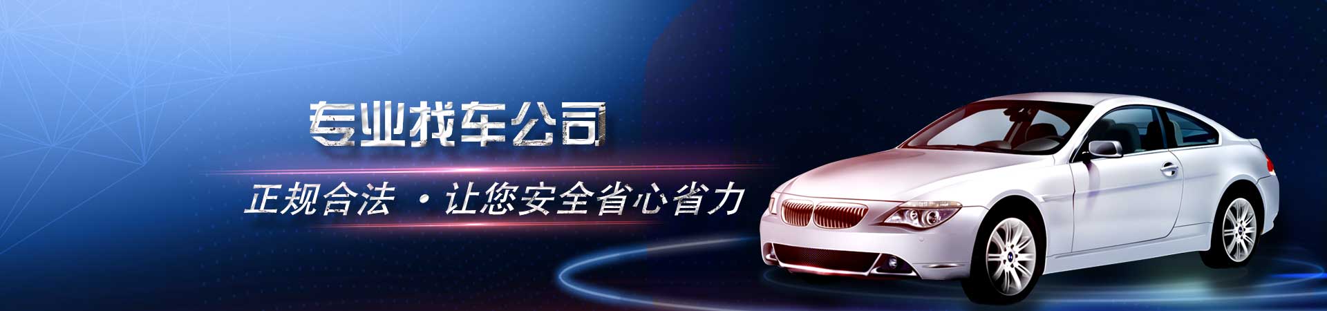 车辆丢失如何找回