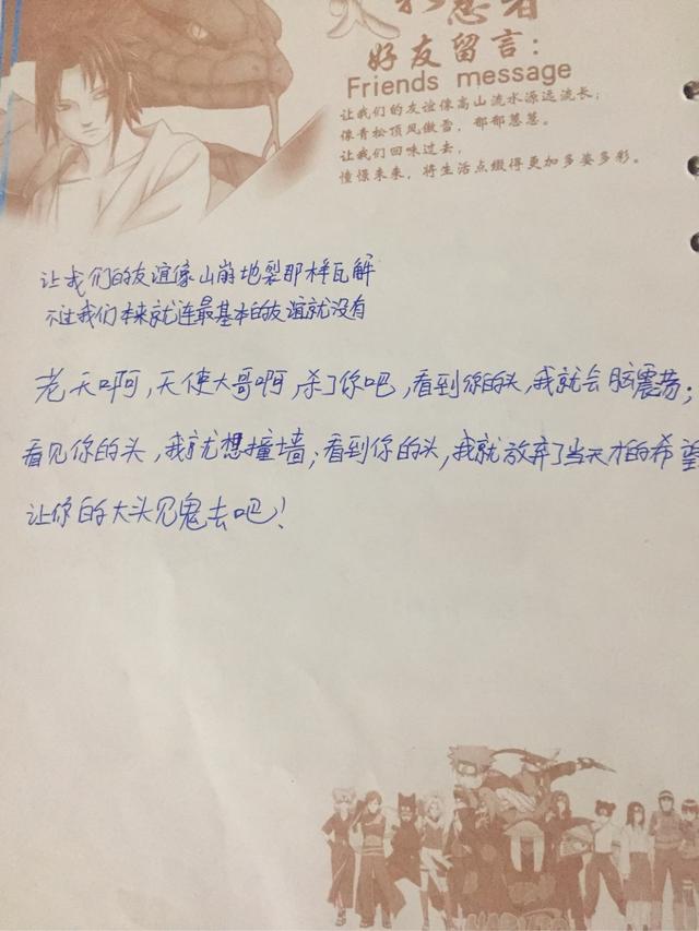 无意间翻到多年前同学录，揭开初中时代“秘密”，回忆涌上心头