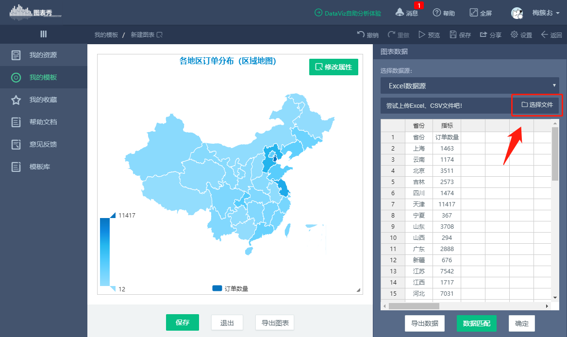 PPT制作自动显示数据的动态地图，原来这么简单！1分钟就能学会
