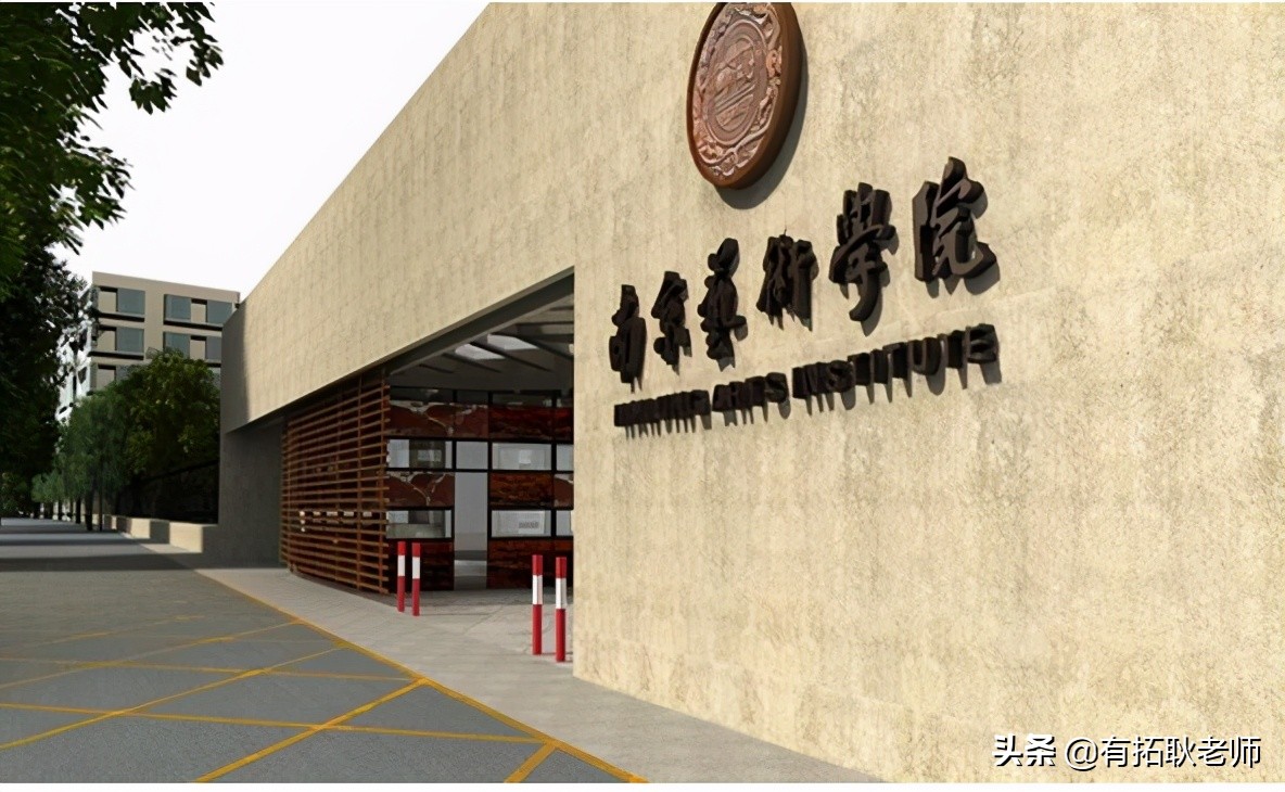 广州艺考：21年江苏12间编导院校，500分哪间院校艺考性价比更好