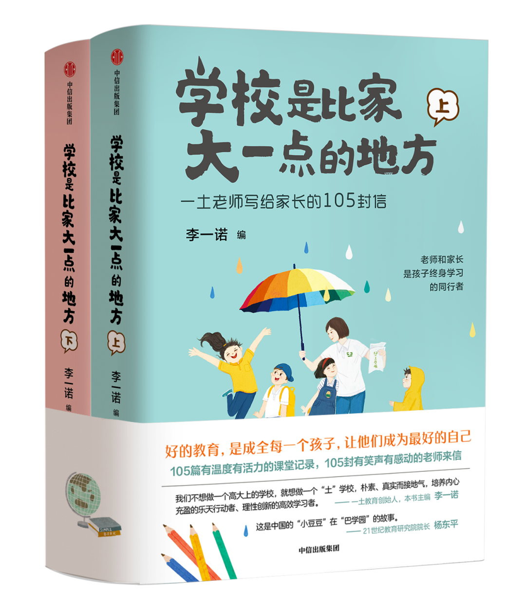 有这样一所学校，就像《窗边的小豆豆》里的巴学园一样美好