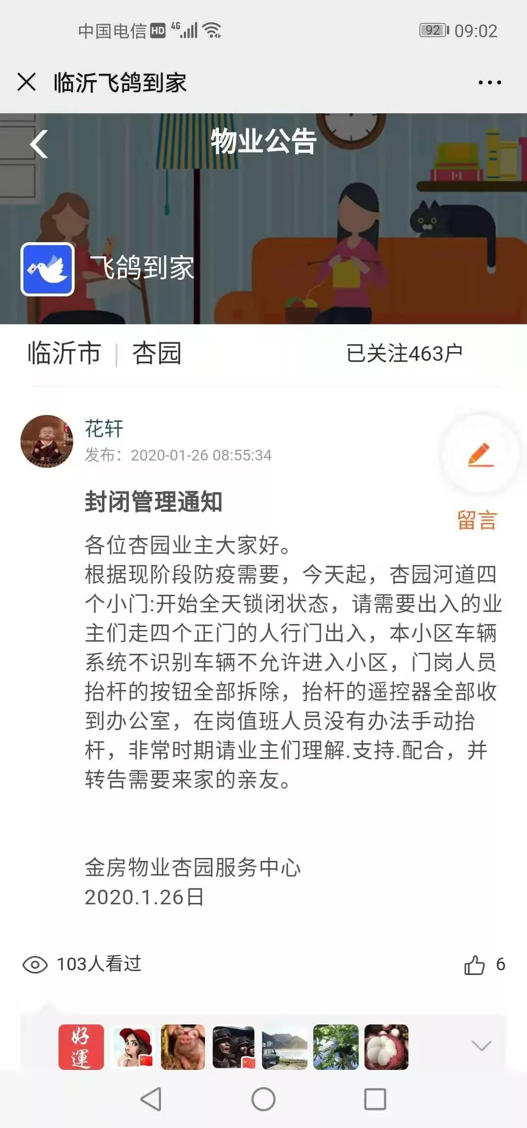 紧急！临沂这些汽车站停运！这些景区、场所临时关闭！
