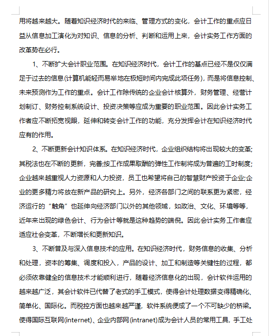 毕业实习报告难哭一批毕业生，专业会计毕业实习报告模板免费参考