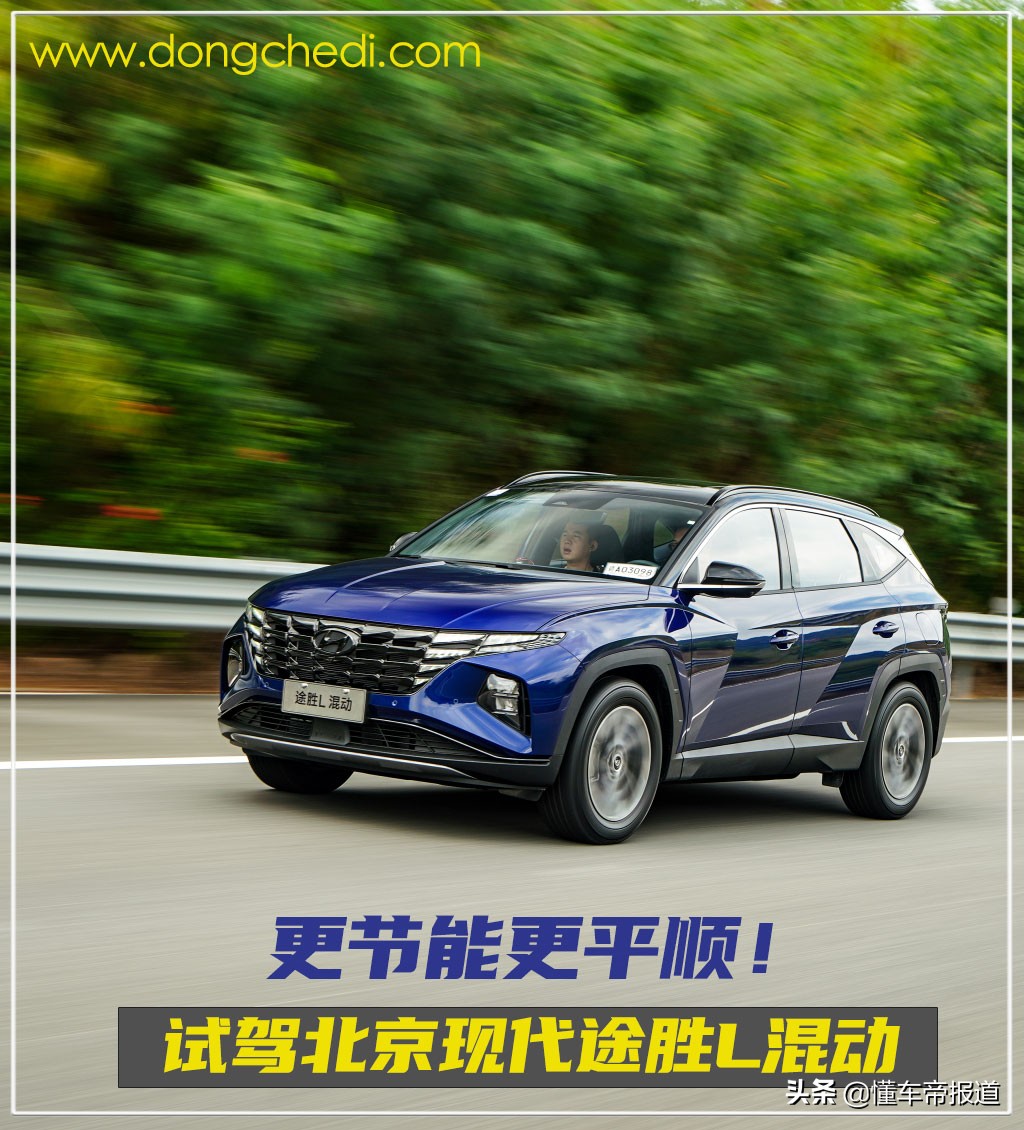 新车｜18.58万元起售，竞争RAV4荣放双擎！试驾北京现代途胜L混动