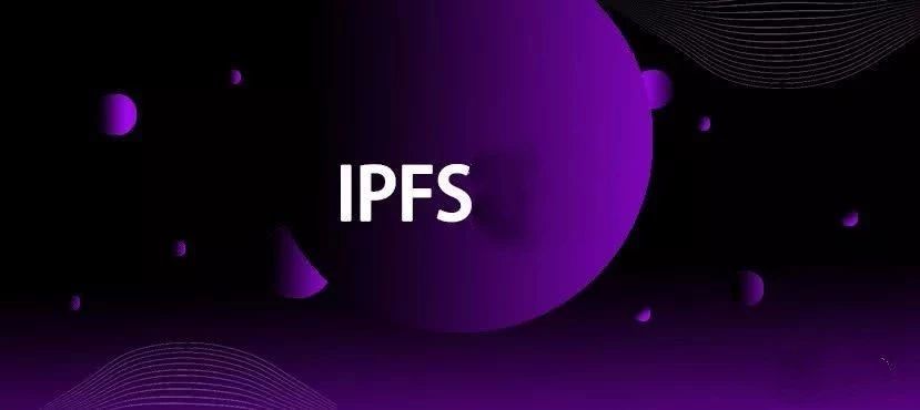 字节云算力 | IPFS官方团队亲赴中国，将有大事发生···