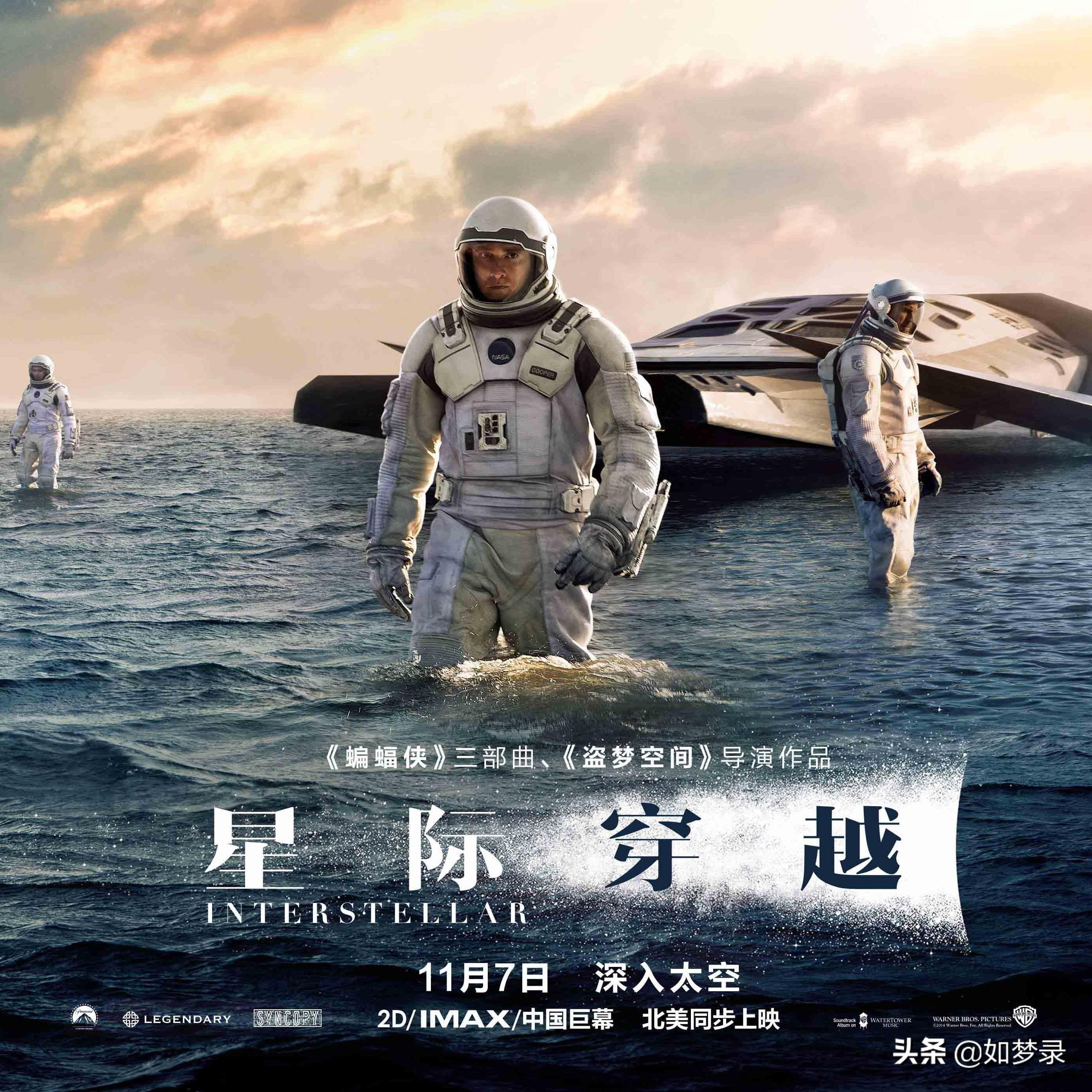 真的值得首先,影片一开始就介绍男主库珀曾是美国国家航空航天局的工