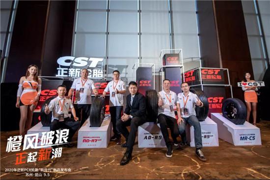 体验“新升代”</p><p>　　正新乘用车胎2020新品发布