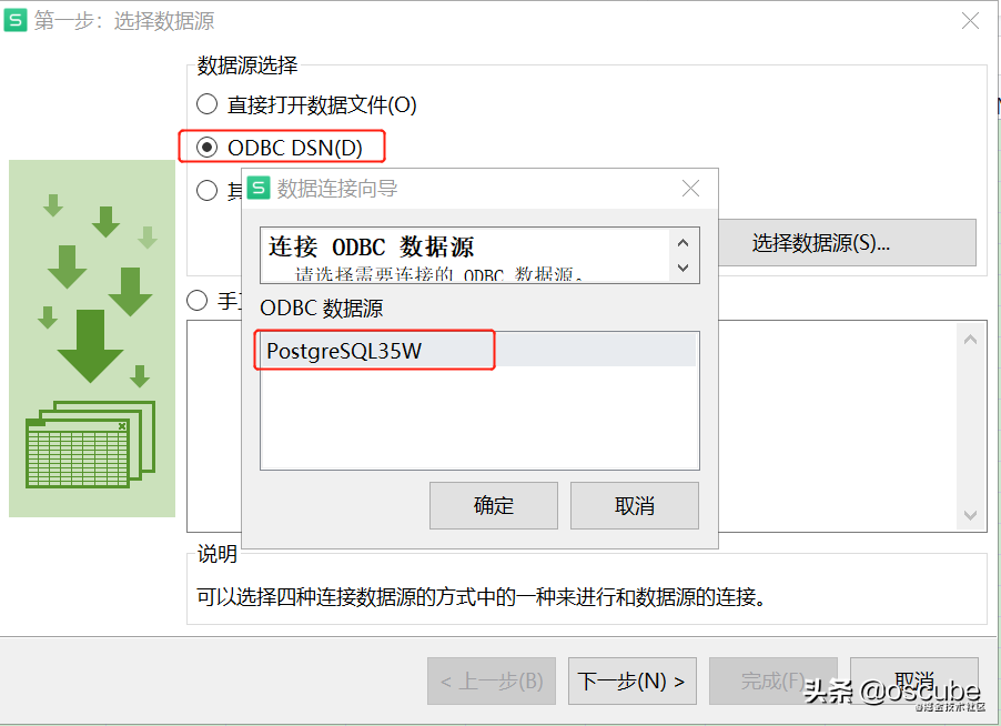 小白学数据分析--工具篇（WPS+PostgreSQL）