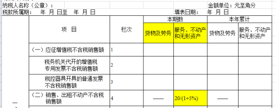 定额发票,定额发票真伪查询