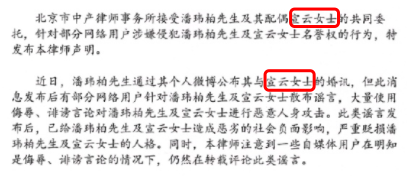潘玮柏律师函遭网友“找茬”，格式措辞疑不规范，被嘲舍不得花钱