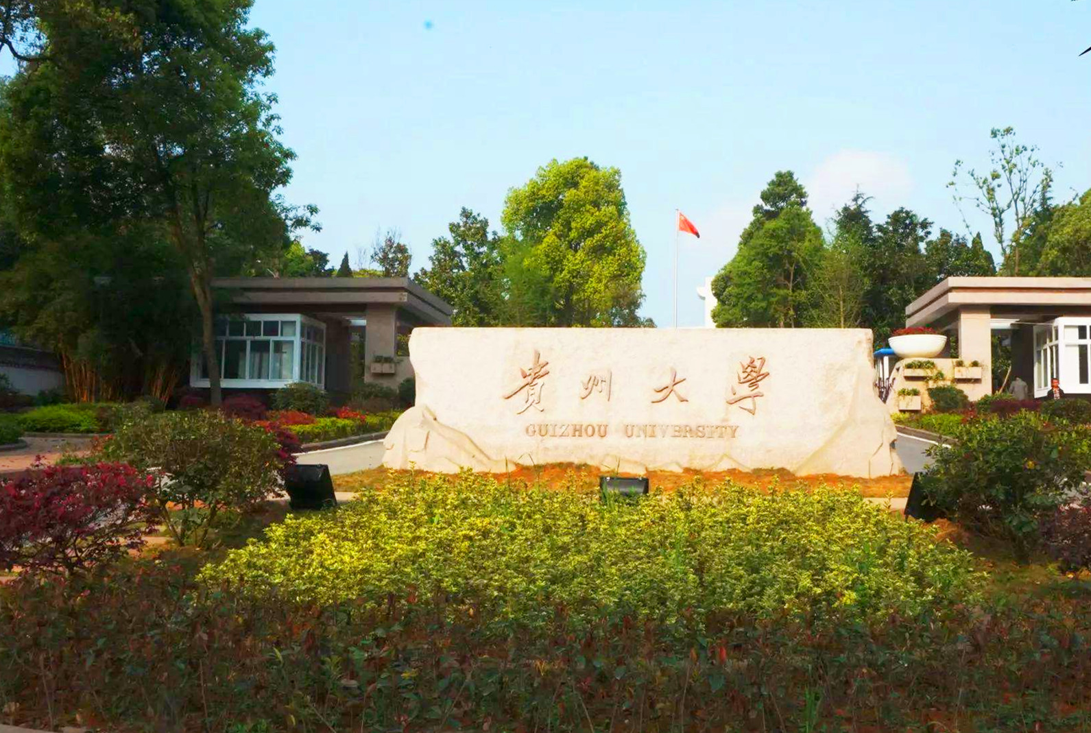 考研学校：北上广等发达地区普通一本VS偏远211大学，如何选择？