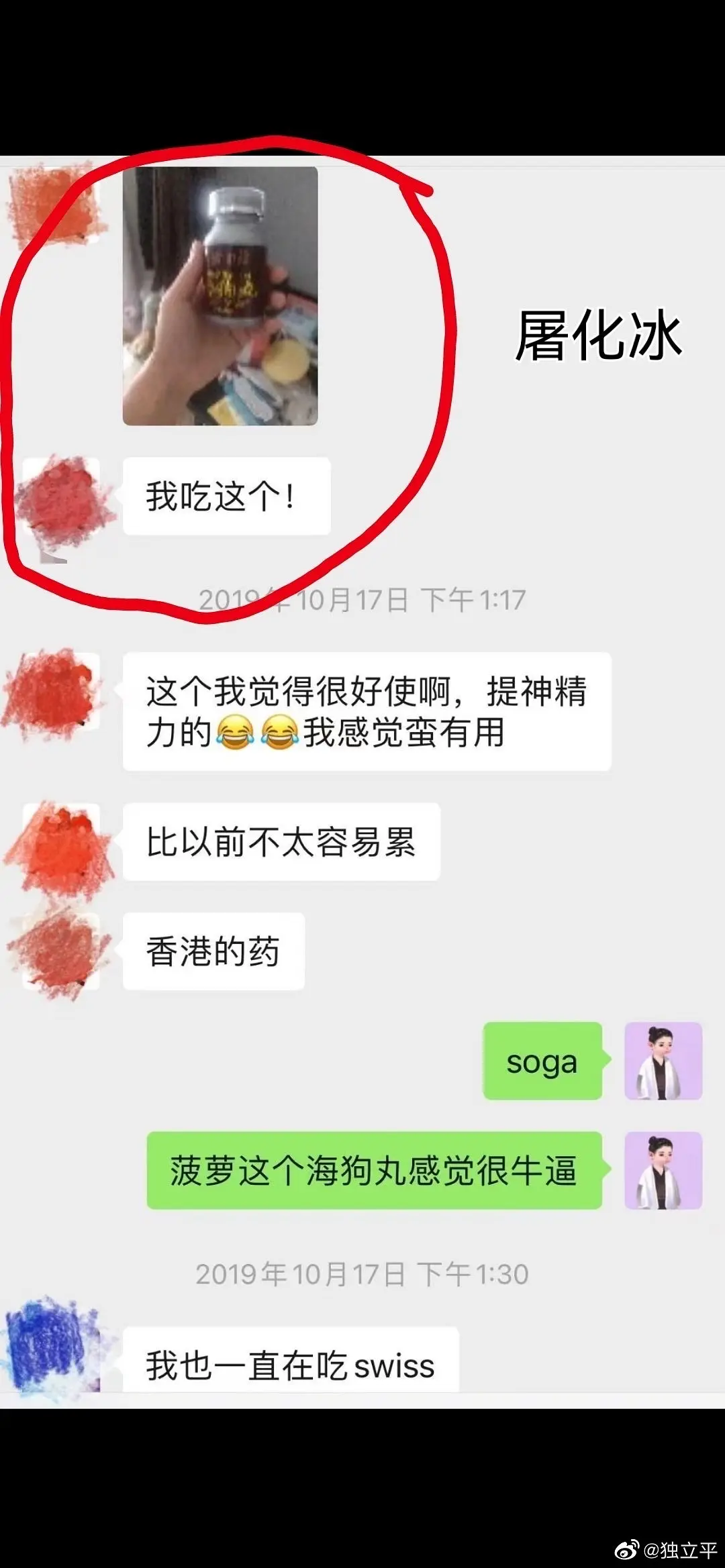 霍尊事件反转!为海狗丸正名,中医滋养补品为何被污名化?