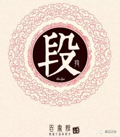 「稷山文苑」平陇段氏文化现象及现实意义// 稷山 郑祥林 郑天虎