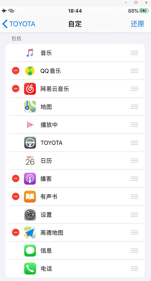汽车音响与导航：CarPlay让爱车重生！