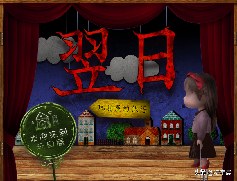 《翌日》评测:胆小也能玩的恐怖游戏